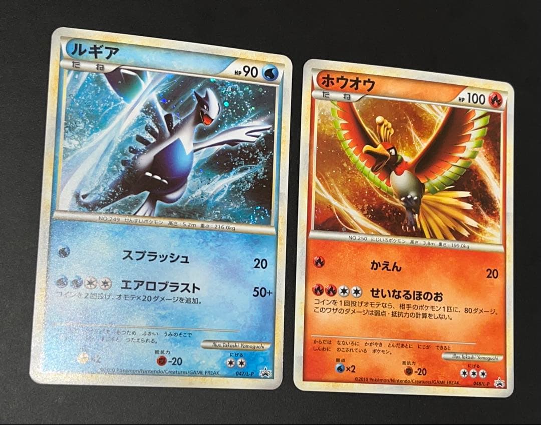 ルギア 047/L-P ホウオウ 048/L-P レジェンド プロモ 開封済み