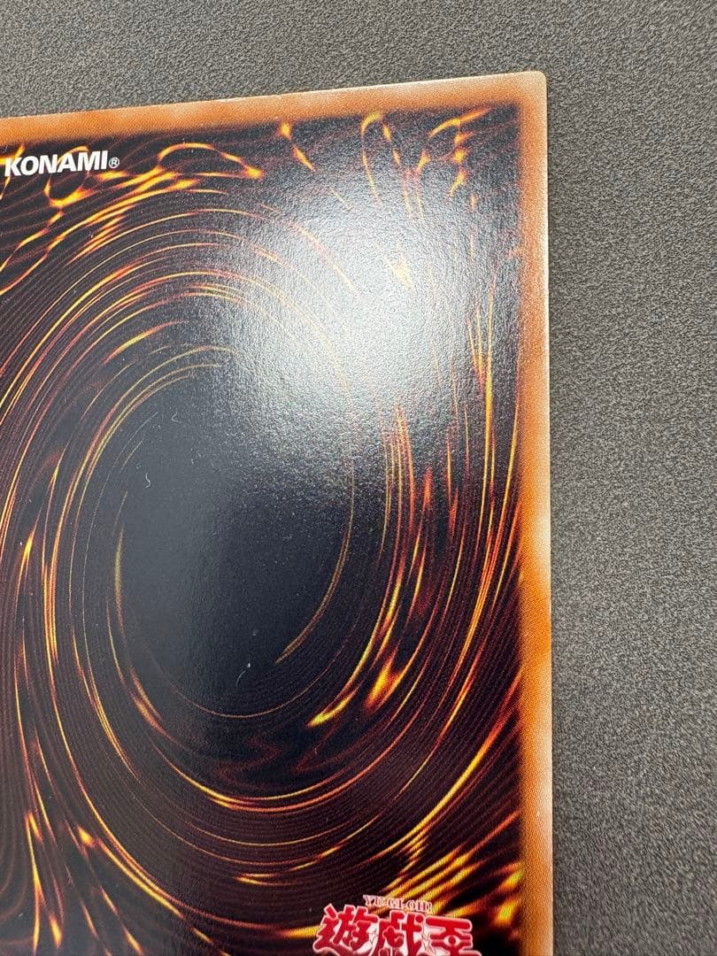 スターダスト・ドラゴン レリーフ