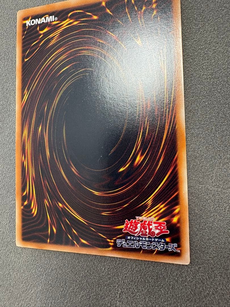 スターダスト・ドラゴン レリーフ