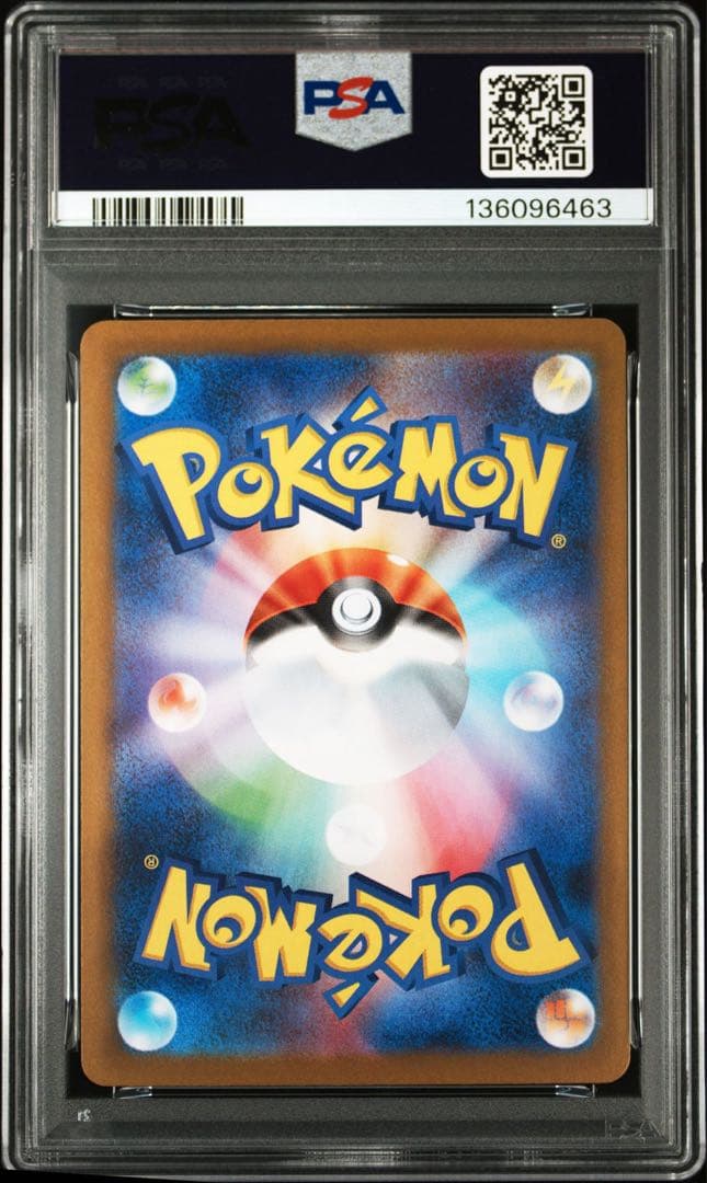 ドラパルトex SAR SV8a【PSA10】テラスタルフェスex