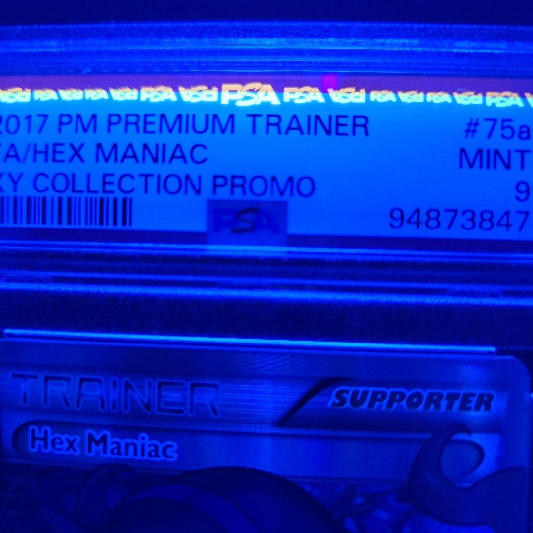 PSA9 オカルトマニア 英語 海外 ポケモンカード ポケカ