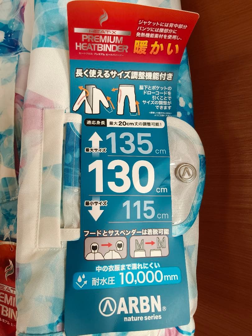 ARBN（エアボーン）スキーウェア上下セット 130cm　未使用保管品