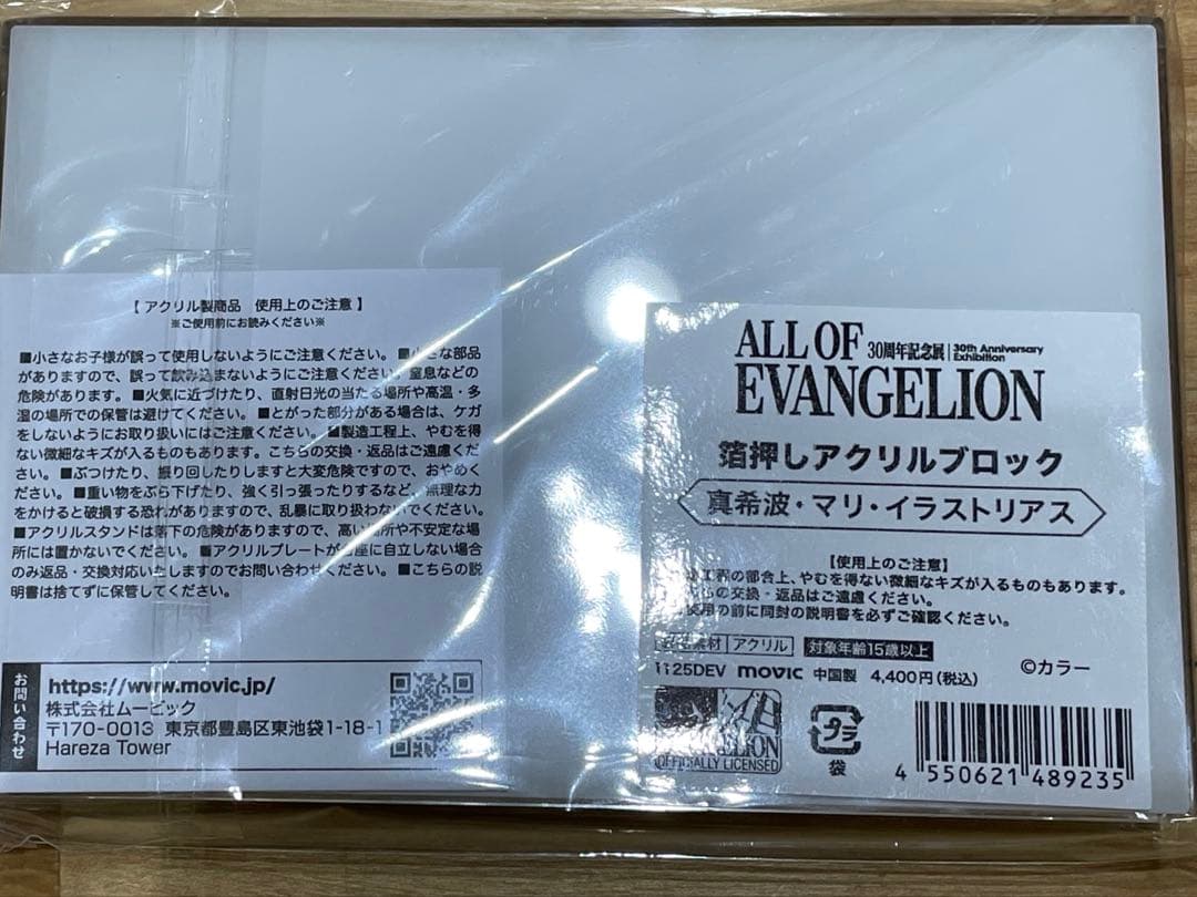オールオブエヴァンゲリオン　箔押しアクリルブロック　アスカ&マリ　＋おまけセット