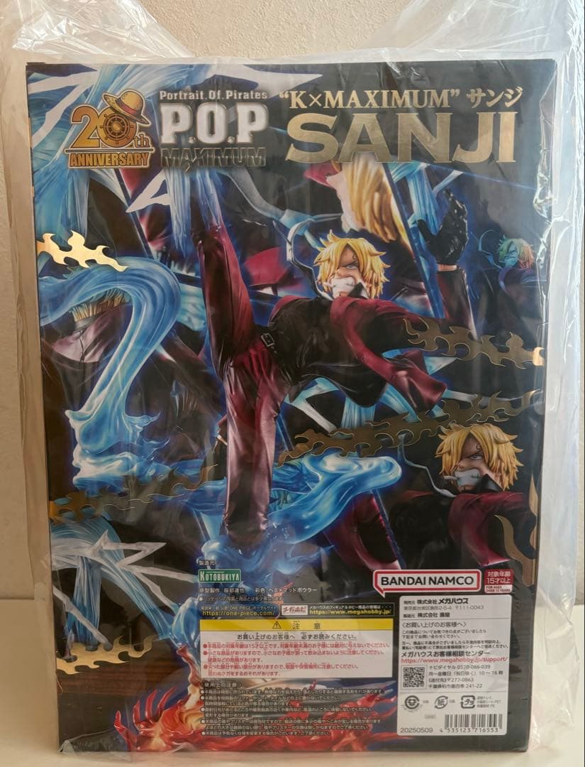 Portrait.Of.Pirates K×MAXIMUM サンジ　メガハウス