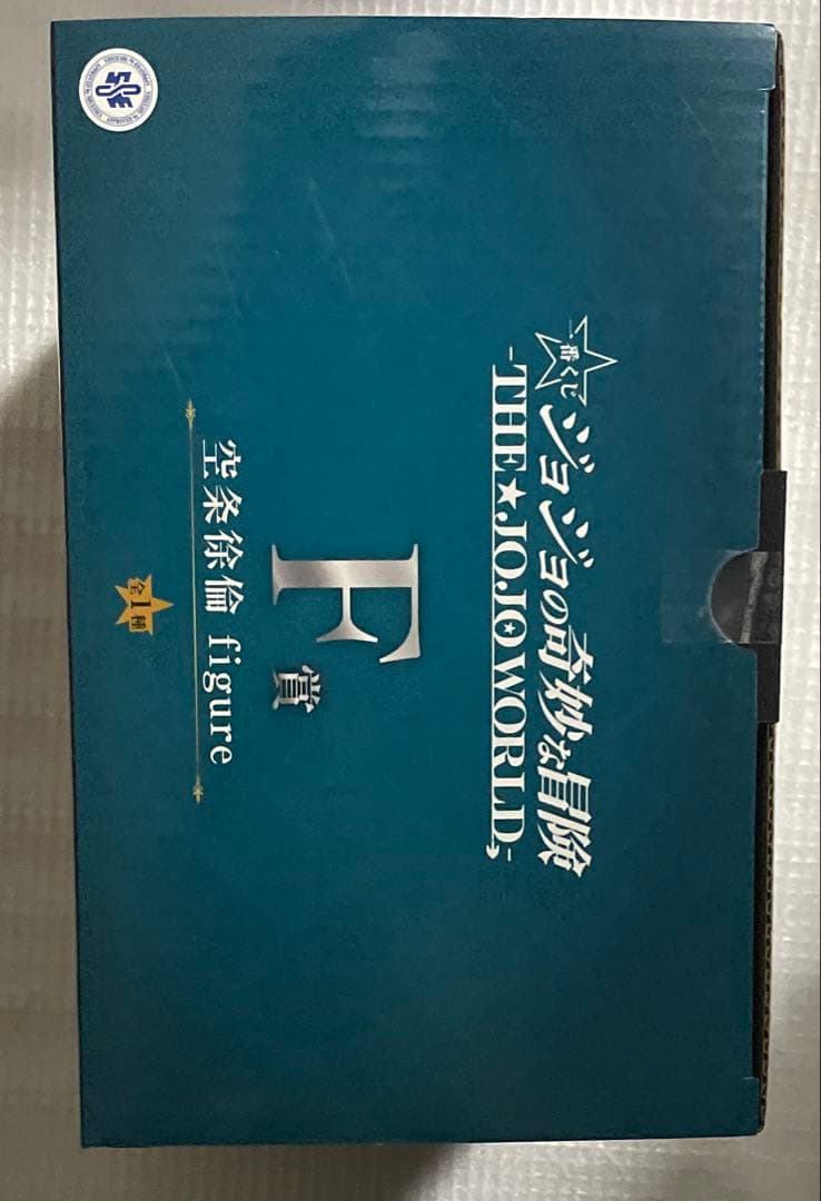 ジョジョ 一番くじ A賞 B賞 C賞 D賞 E賞 F賞 ラストワン賞