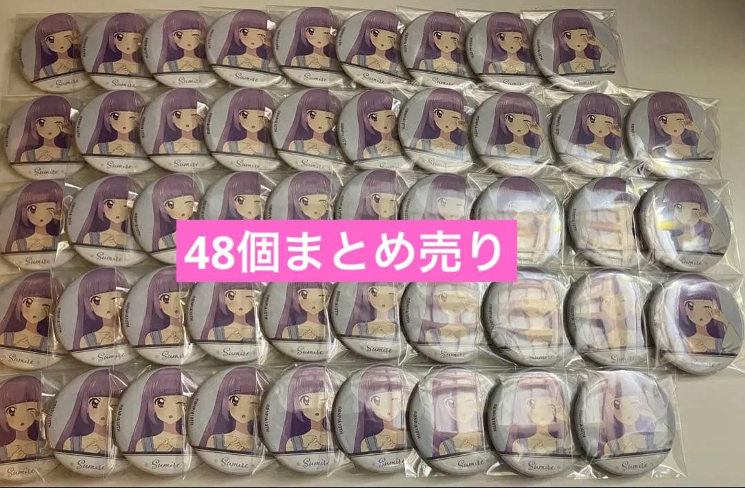 アイカツ 缶バッジ パジャマ 氷上スミレ 48個 まとめ売り