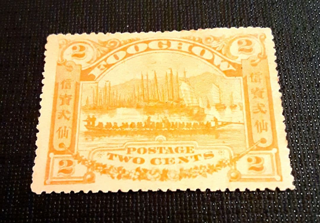 切手コレクション❕中国切手 福州❕❕レトロ感❕希少美品