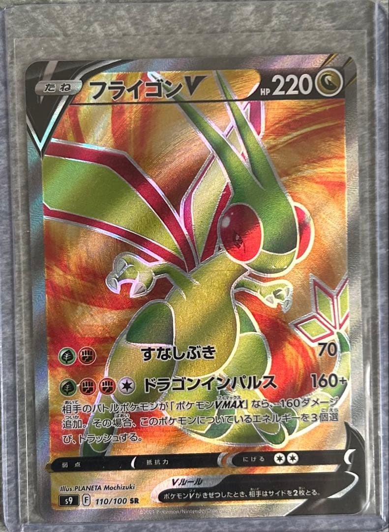 ポケモンカード、ガブリアスデオキシスレックウザライチュウローブシンフライゴン