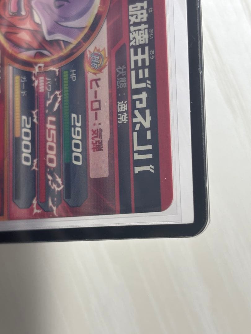 ドラゴンボールヒーローズ　HJ5-CP コンプ　DBH