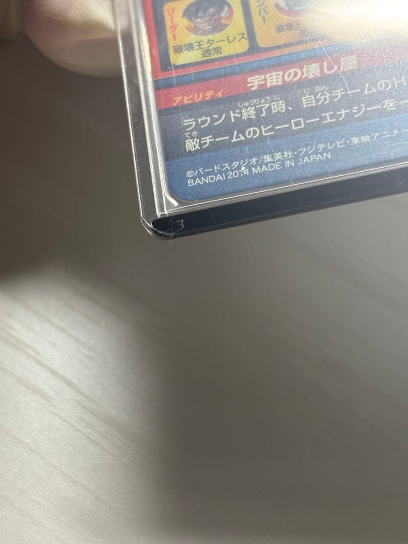 ドラゴンボールヒーローズ　HJ5-CP コンプ　DBH