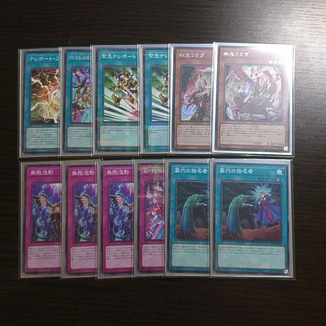 遊戯王【サイキックPUNK（パンク）】デッキ スリーブ付 ｂ