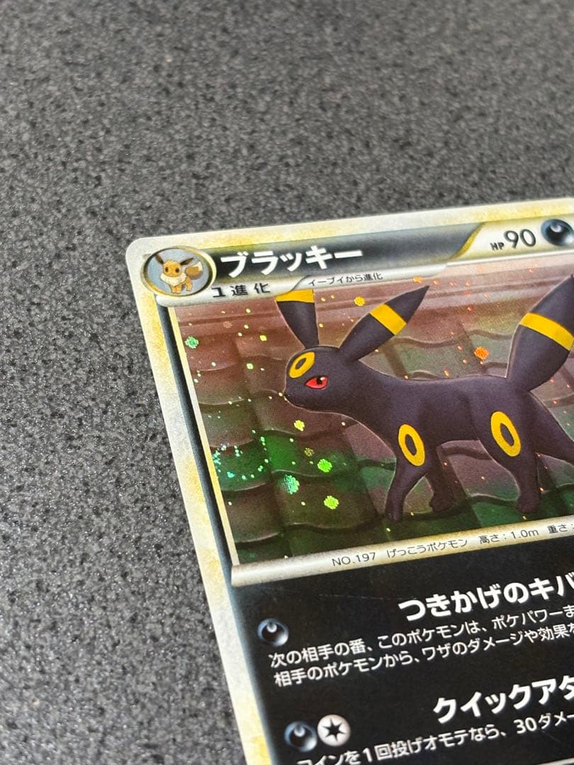 ブラッキー ★ L2 よみがえる伝説 うずまきホロ037/080