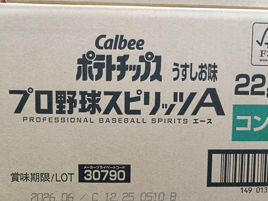 2箱 プロ野球スピリッツA 新品未開封 box 1箱24袋入り
