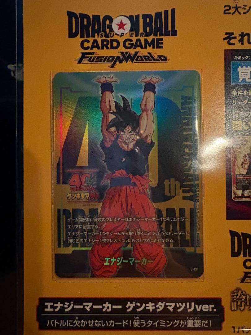 ドラゴンボール ゲンキダマツリ スペシャルカードセット