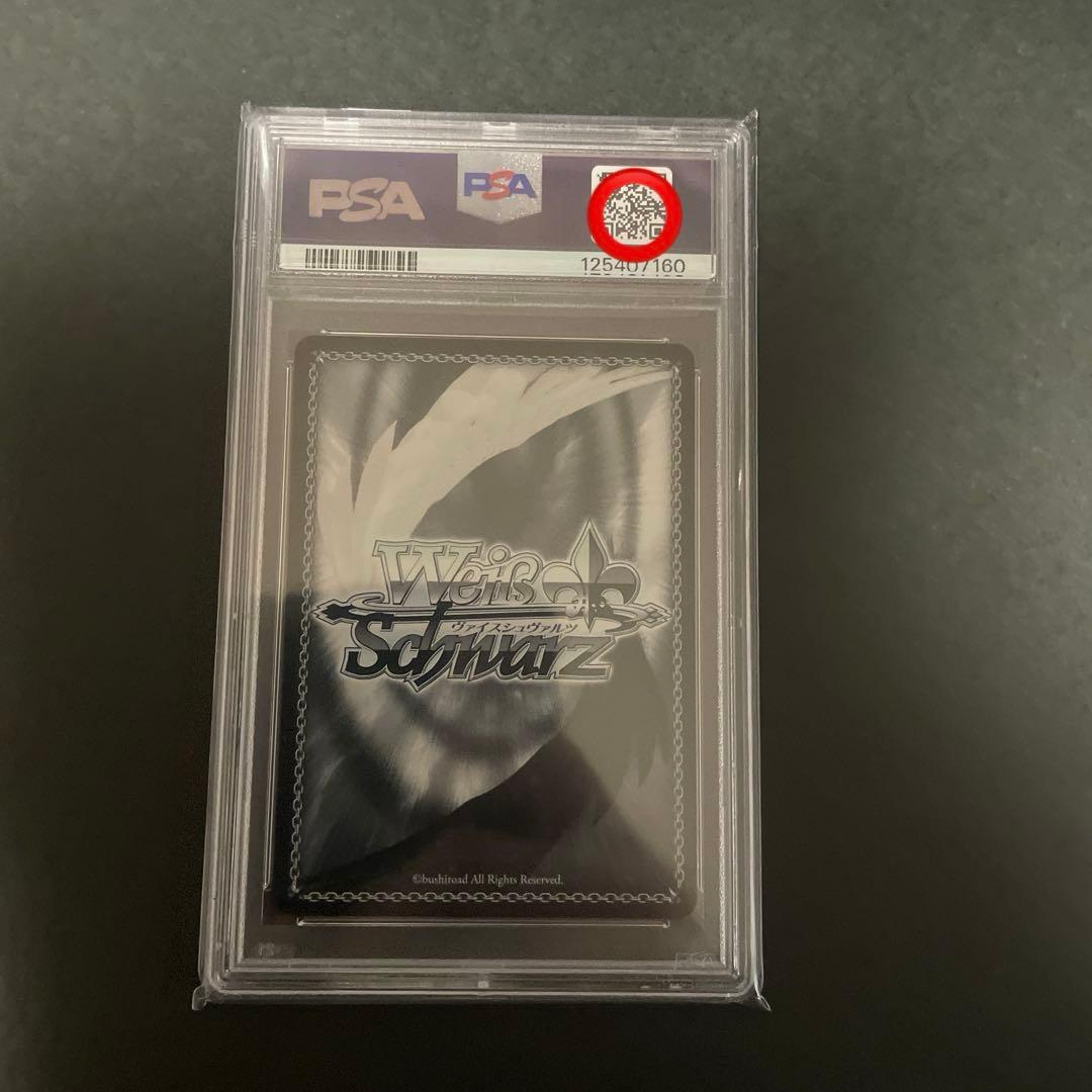 psa9 未来へ一緒に 雪花ラミィ SSP