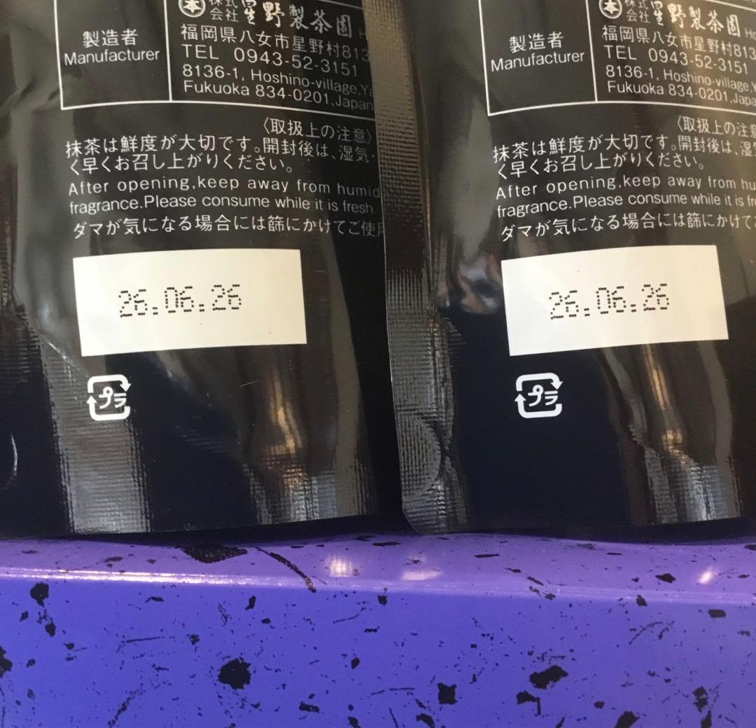 星野製茶園 八女抹茶 もくれん 100g×2袋　　(22.000円・OK)