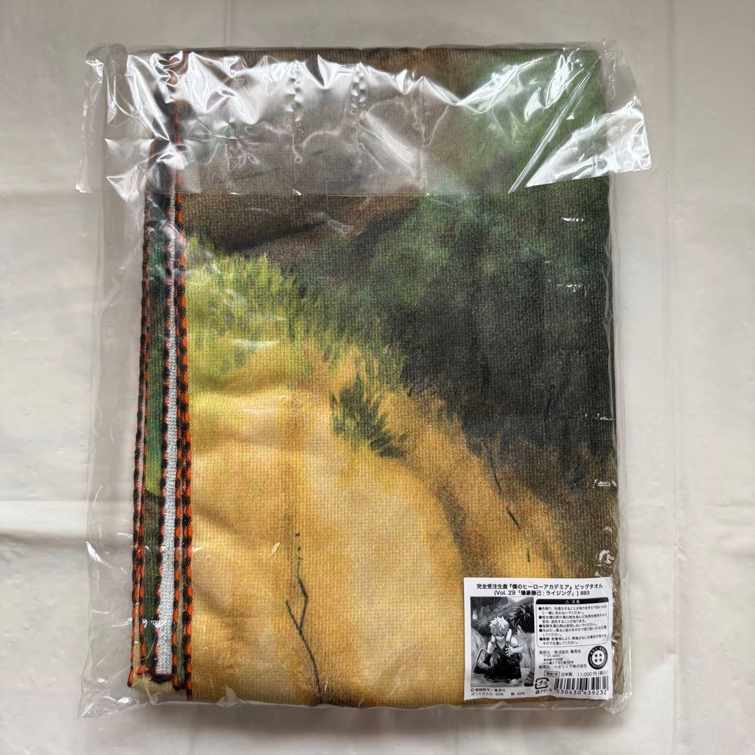 僕のヒーローアカデミア 爆豪勝己 完全受注生産 ビッグタオル