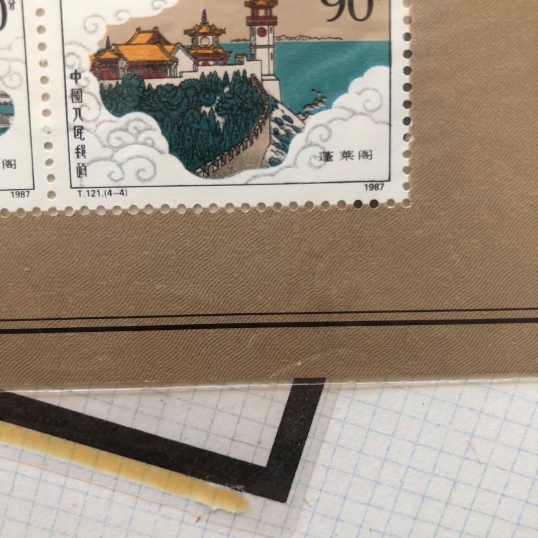 記念切手集 中国  1987年版