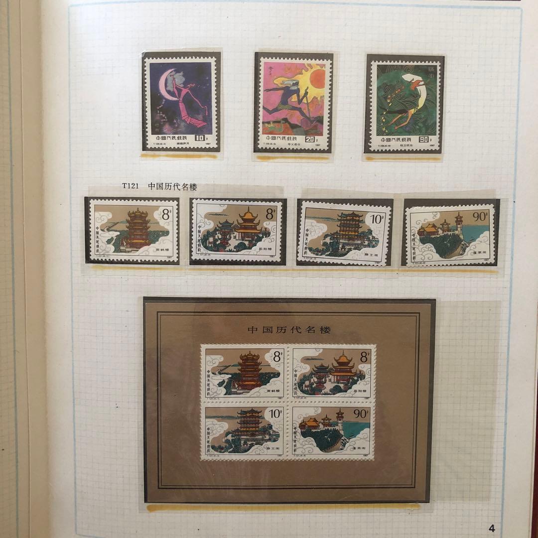 記念切手集 中国  1987年版