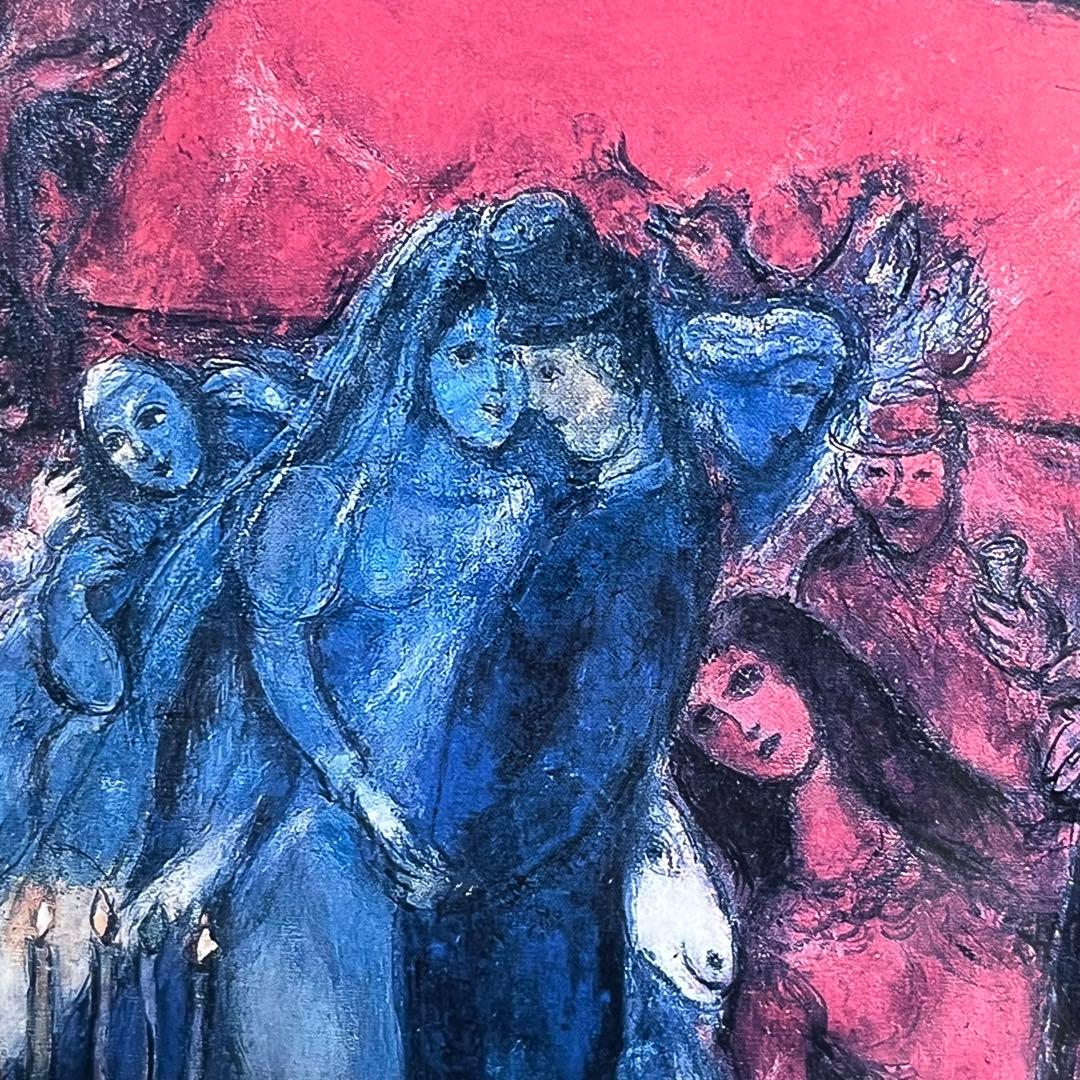 さ*ら様 【匿名発送】マルク・シャガール　『結婚式』　複製画　額装付き　飾り用ア