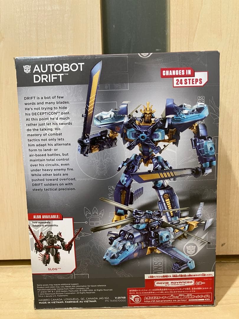 TRANSFORMERS AUTOBOT DRIFT フィギュア　スカイドリフト