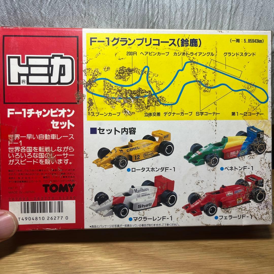 トミカ F-1チャンピオンセット※⚠️フェラーリ欠品の代わりにウィリアムズホンダ