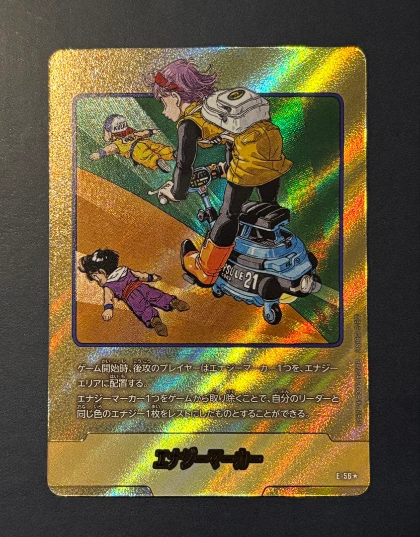 マンガブースター エナジーマーカー 21巻 E-56 パラレル ブルマ