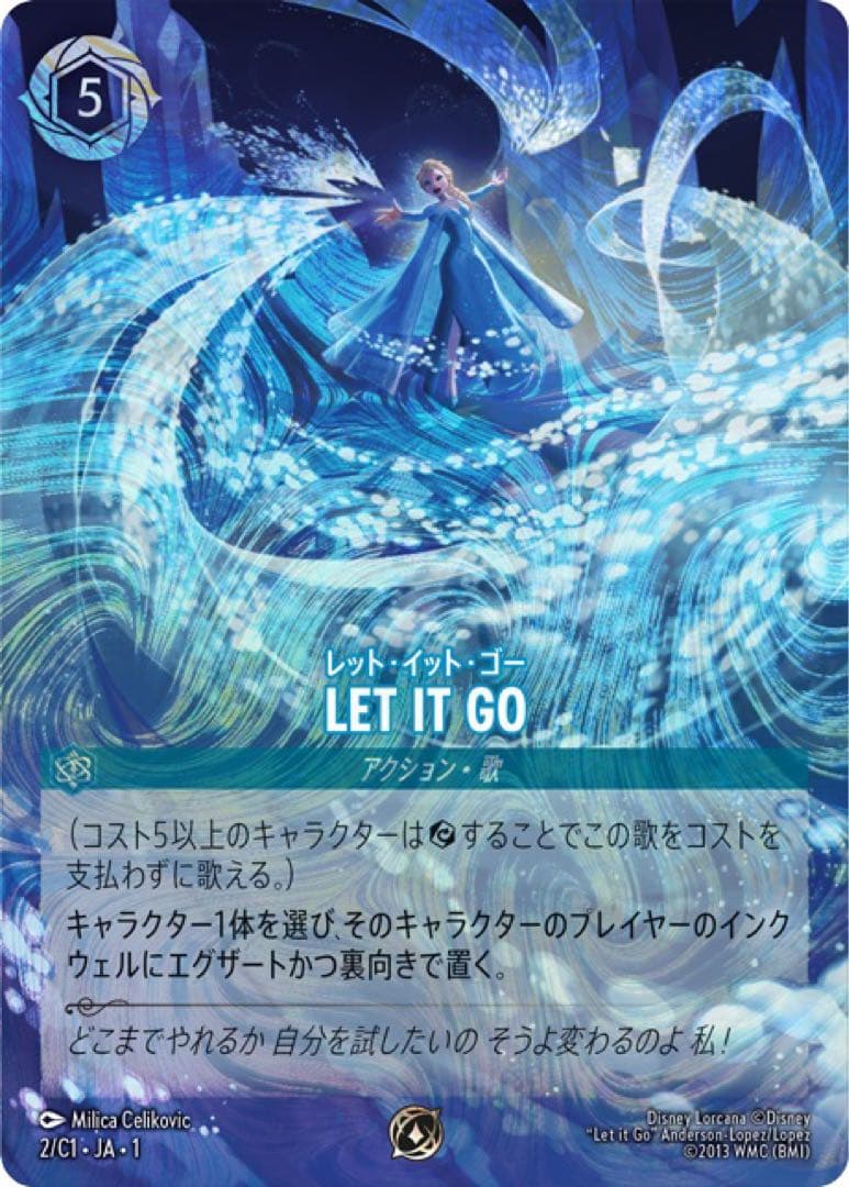 レットイットゴー　ドラゴンの炎　プロモ　foil ロルカナ　let it go
