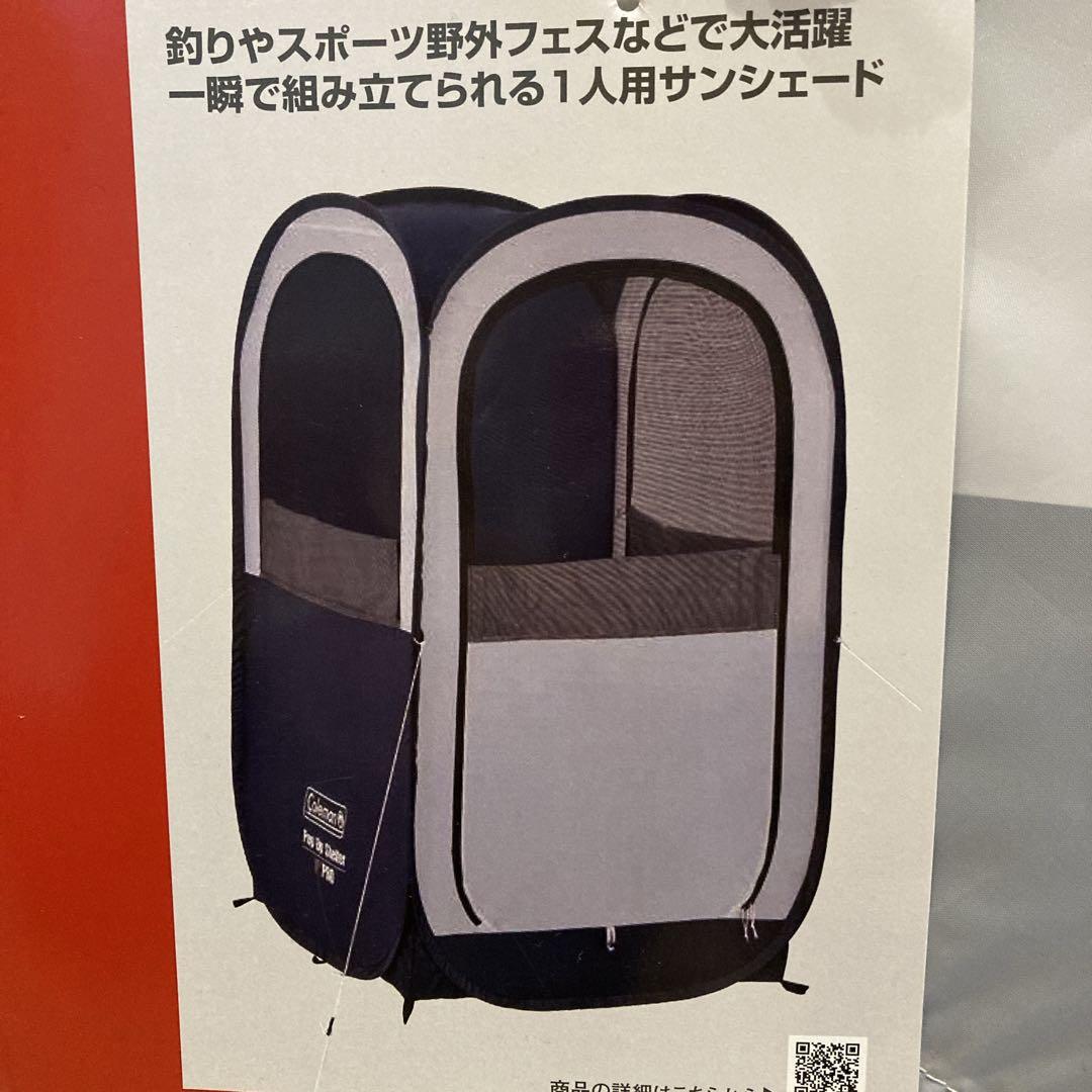 【新品未使用品】Coleman (コールマン) ポップアップシェルター