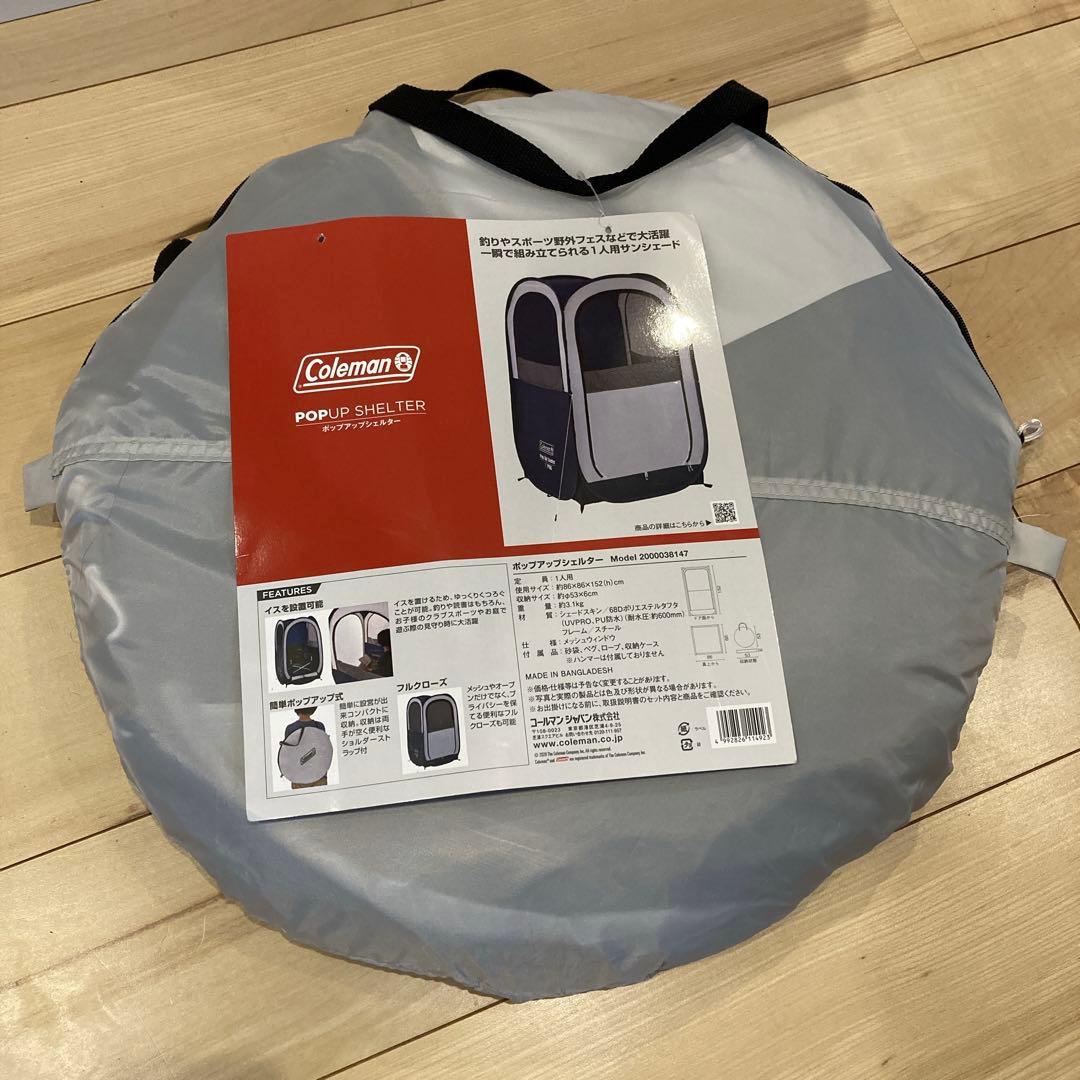 【新品未使用品】Coleman (コールマン) ポップアップシェルター