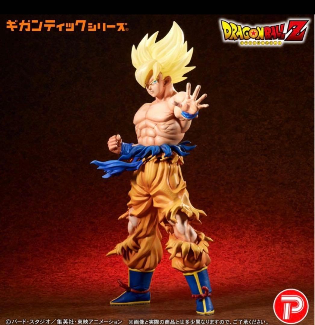 ドラゴンボールZ ギガンティックシリーズ 超サイヤ人 孫悟空‐伝説の超サイヤ人