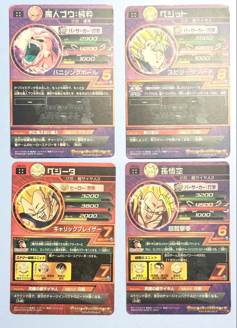 ドラゴンボールヒーローズ旧弾22枚セット