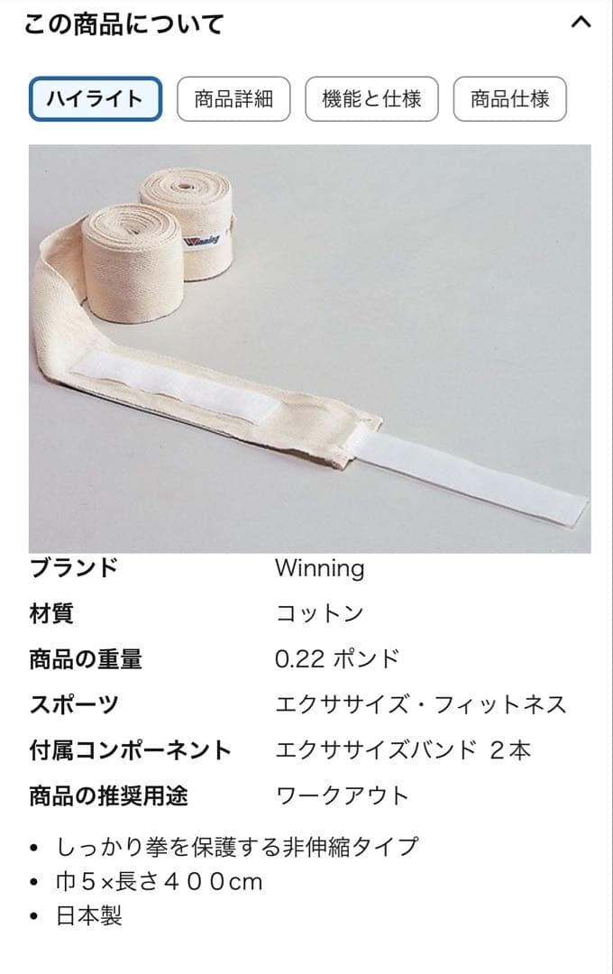 Winningボクシング グローブ マジックテープ式 1正規品 日本製 格闘技