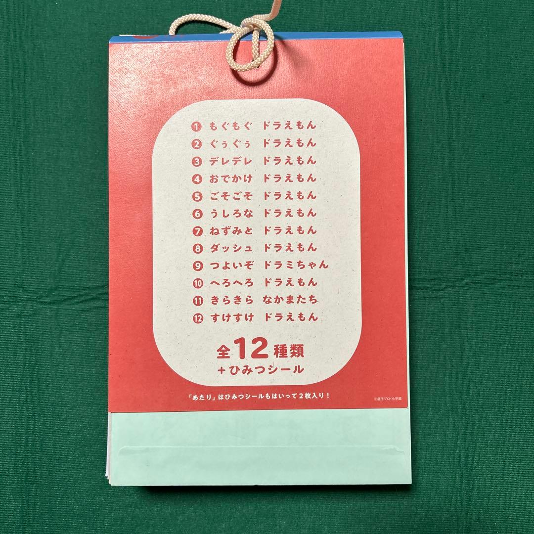 希少 デッドストック ドラえもん なんてことないシール 新品束(60枚入り)