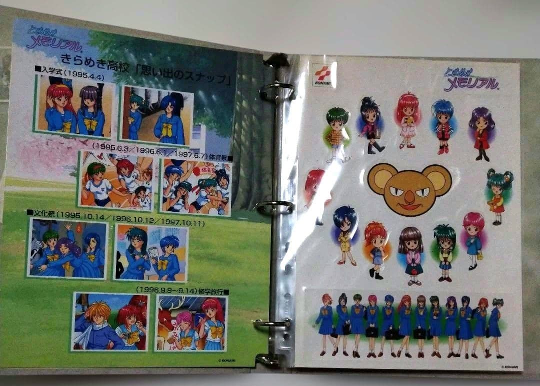 ときめきメモリアル ファイル　コレクションカードまとめ売り