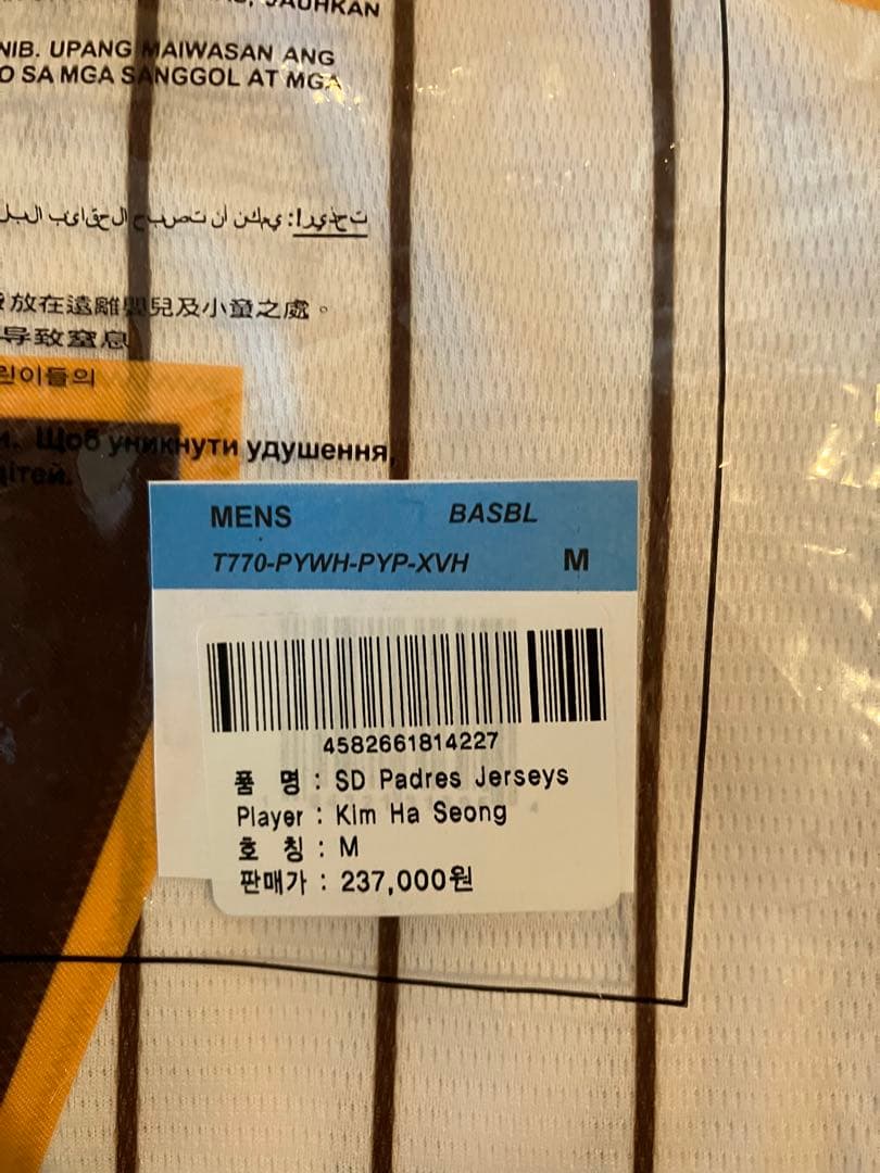 MLB ソウルシリーズ　パドレス　ジャージ　キム・ハソン　M ダルビッシュ