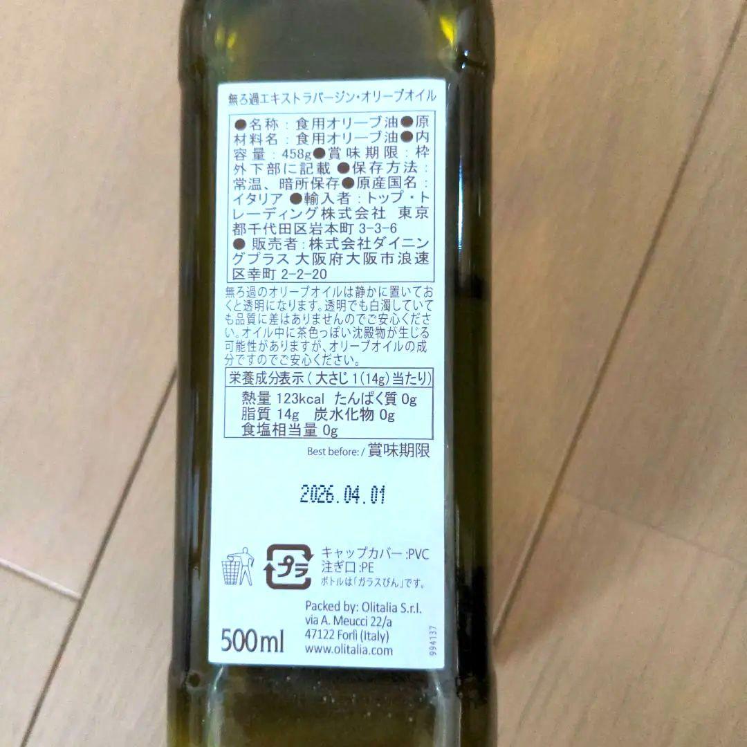 【新品！即日発送】●●オリタリア社●●エキストラバージン オリーブオイル ×5本