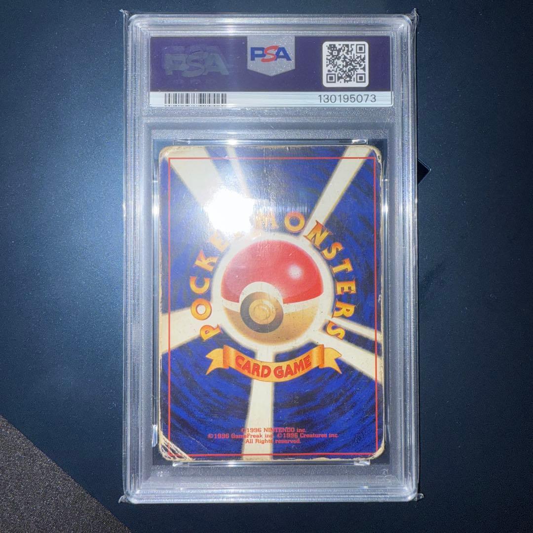 【PSA1】リザードン ★ 第1弾拡張パック 旧裏　かえんリザードン