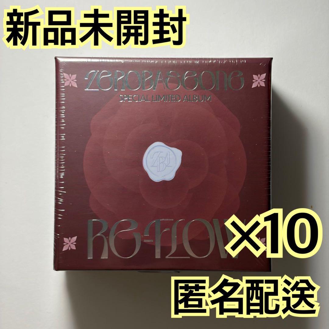 zerobaseone re flow CD アルバム 新品未開封 ×10