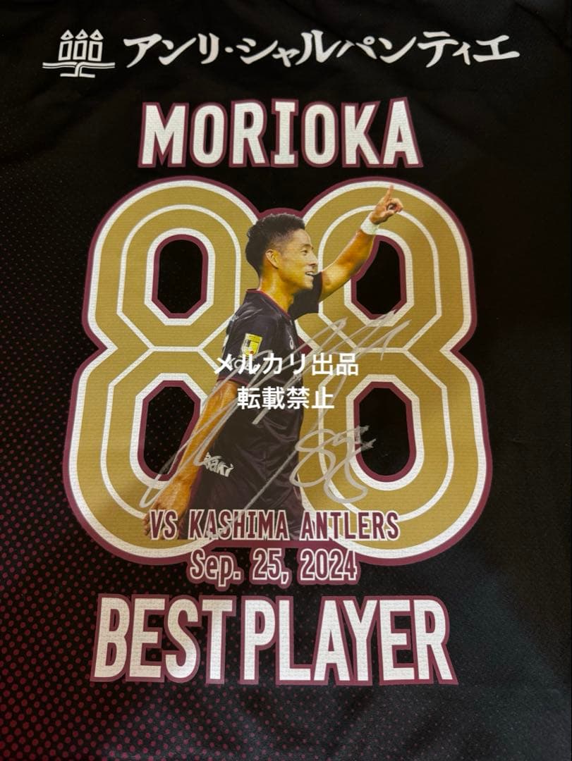 【証明書あり】ヴィッセル神戸 森岡選手サイン入り ベストプレイヤーユニフォーム