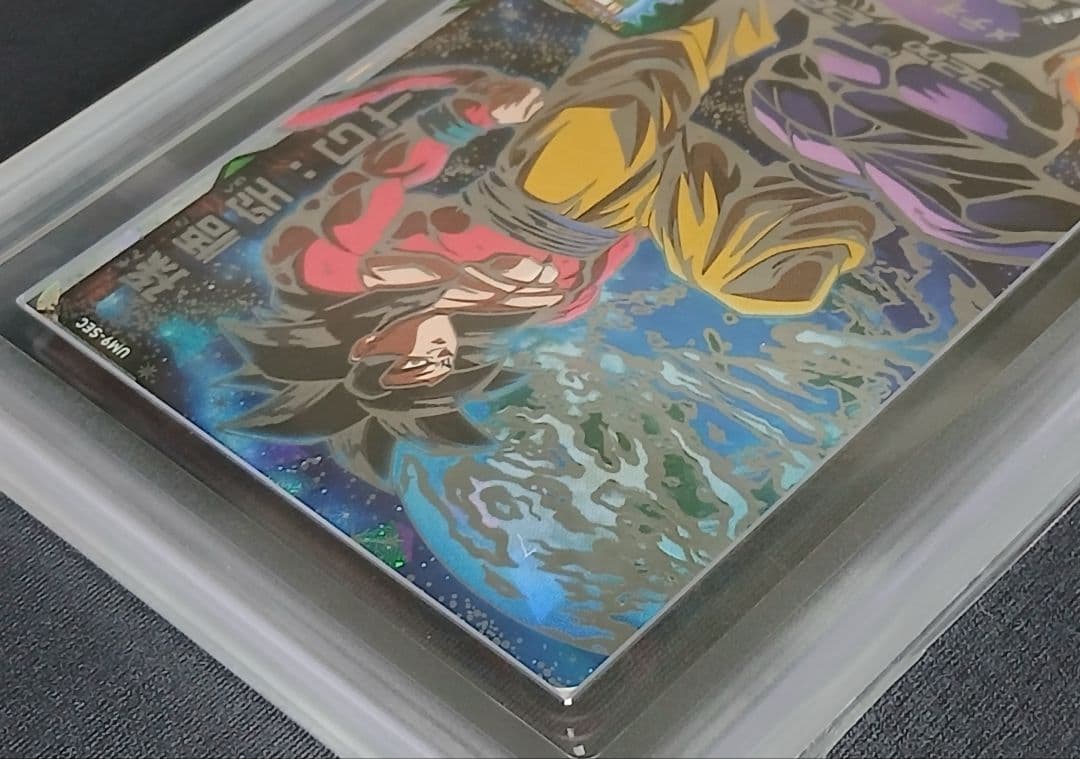 ARS10+ SDBH UM9-SEC 孫悟空:GT 【鑑定書付】