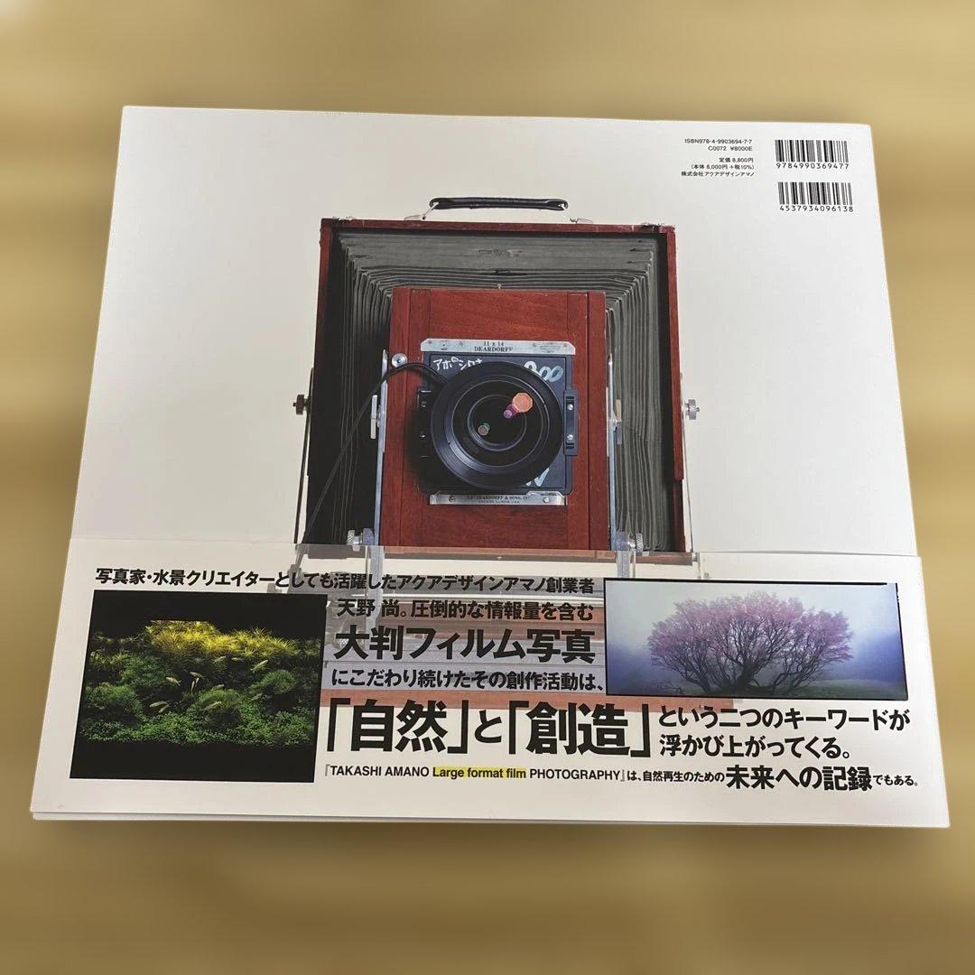 天野尚大判フィルム写真集 L Photgraphy 新品、未使用