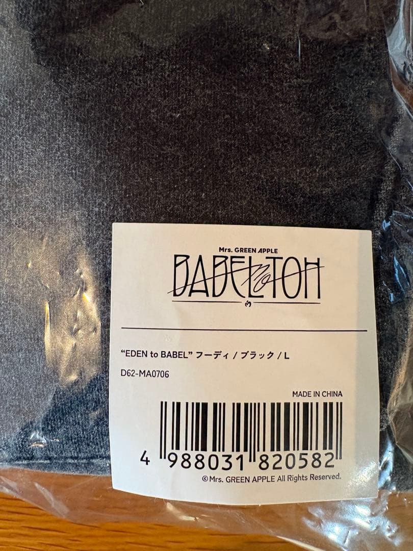 ミセス　バベルの塔　EDEN to BABEL　新品 フーディ L