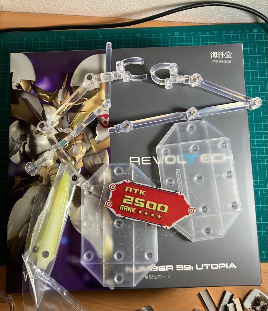 リボルテック No.39 希望皇ホープ