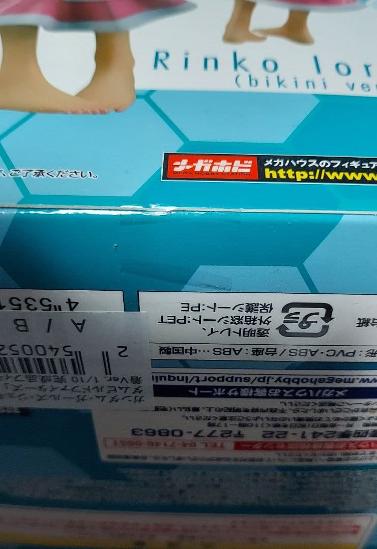 メガハウス　イオリ・リン子(水着Ver.) 「ガンダムビルドファイターズ」