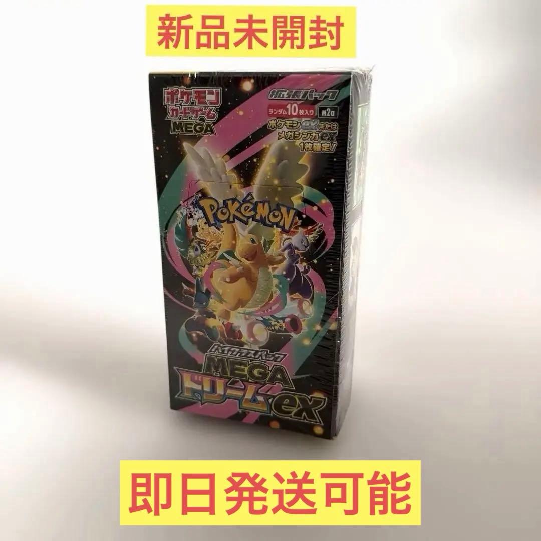 ミ*0様 ハイクラスパック MEGAドリームex 1BOX シュリンク付き　本日