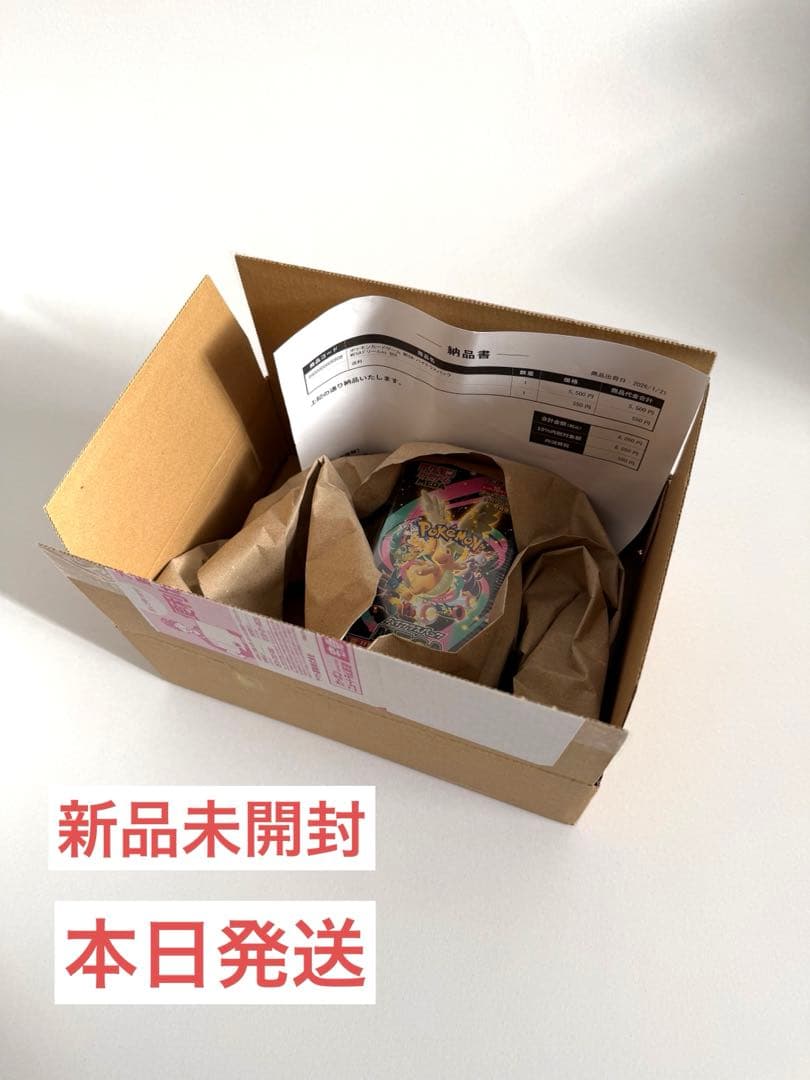 ミ*0様 ハイクラスパック MEGAドリームex 1BOX シュリンク付き　本日