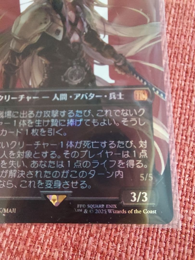 MTG FF 威名のソルジャー、セフィロス foil 2枚セット