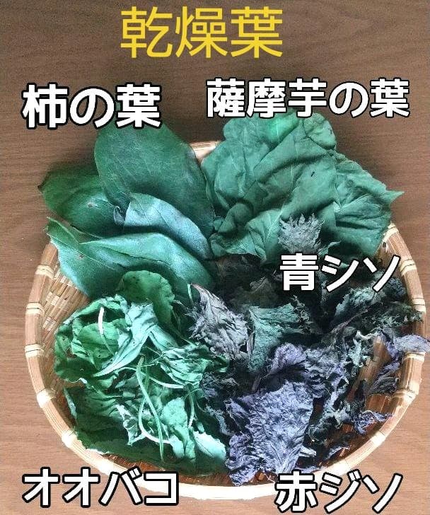 生葉/乾燥葉 ★セミオーダーページ★ ウサギ ハムスター リクガメ さん他