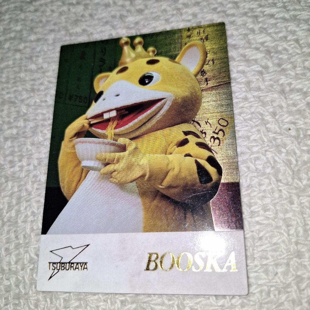 1997年バンダイカードダスマスターズ快獣ブースカ金箔押SP4レアカード円谷プロ